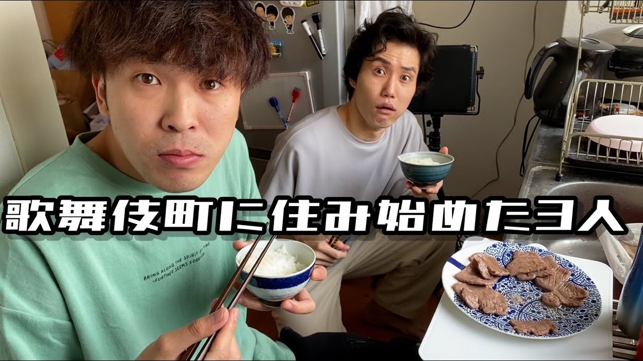 【歌舞伎町ルームシェア】お昼ご飯に家で仙台の牛タンを食べる【昼ごはん】