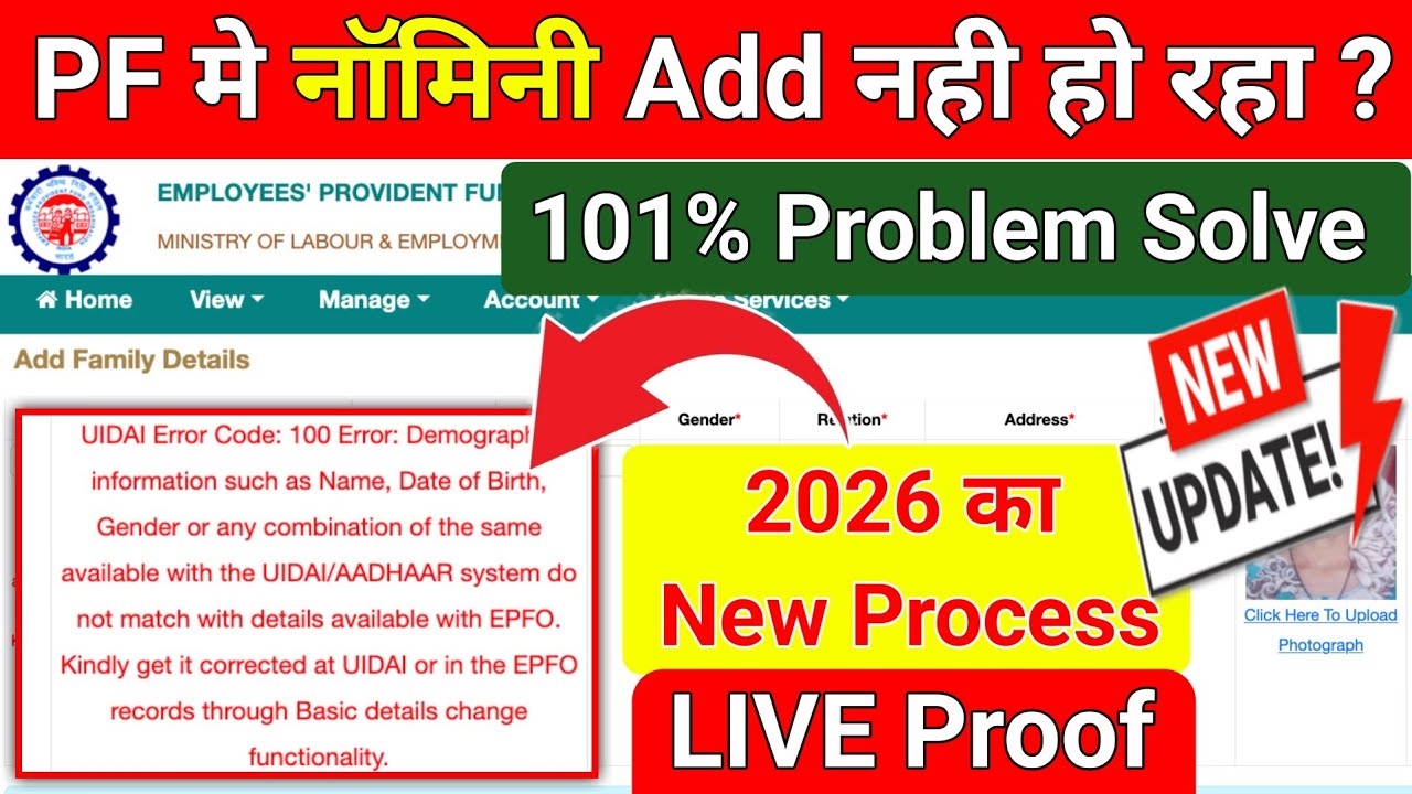 🔥 EPF E-Nomination ALL Errors Solved 2026 | 'Protean Failed', Error Code 100', Functionality Blocked