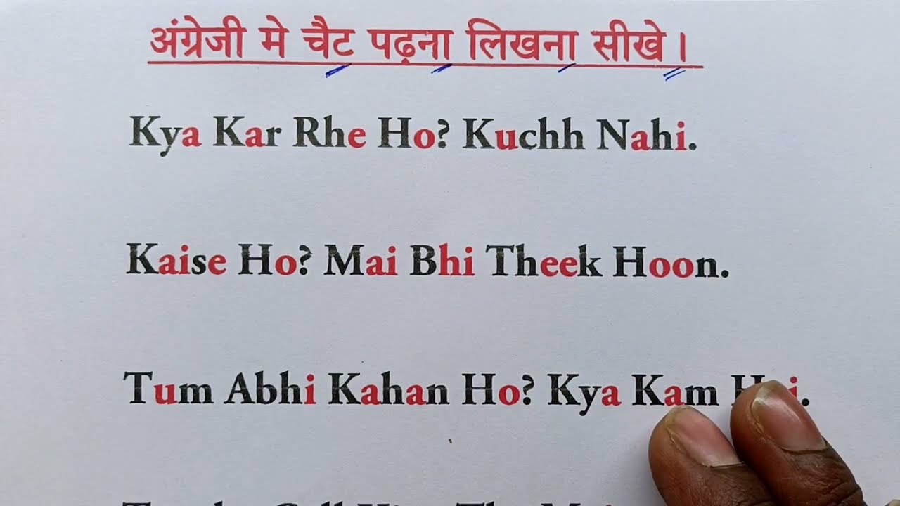 How To Read And Write English | English Me Chat Padhna Sikhe | English Kaise Sikhe