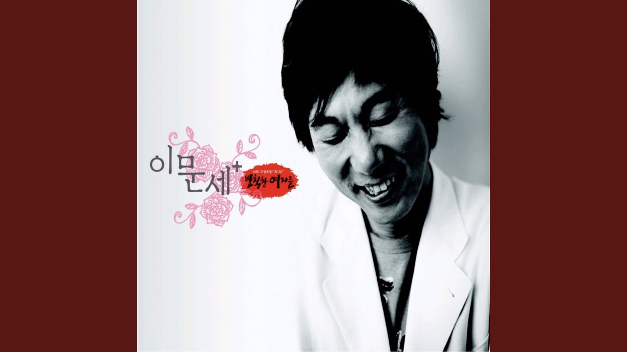세월 (세월)