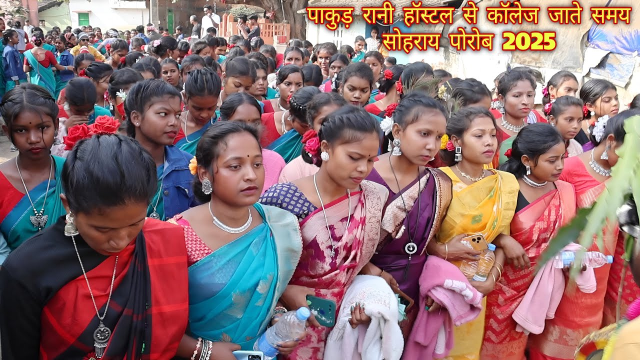 Rani Hostel Khon Bejha Tandi Sohrai Enec, Pakur College Sohrai Video 2025