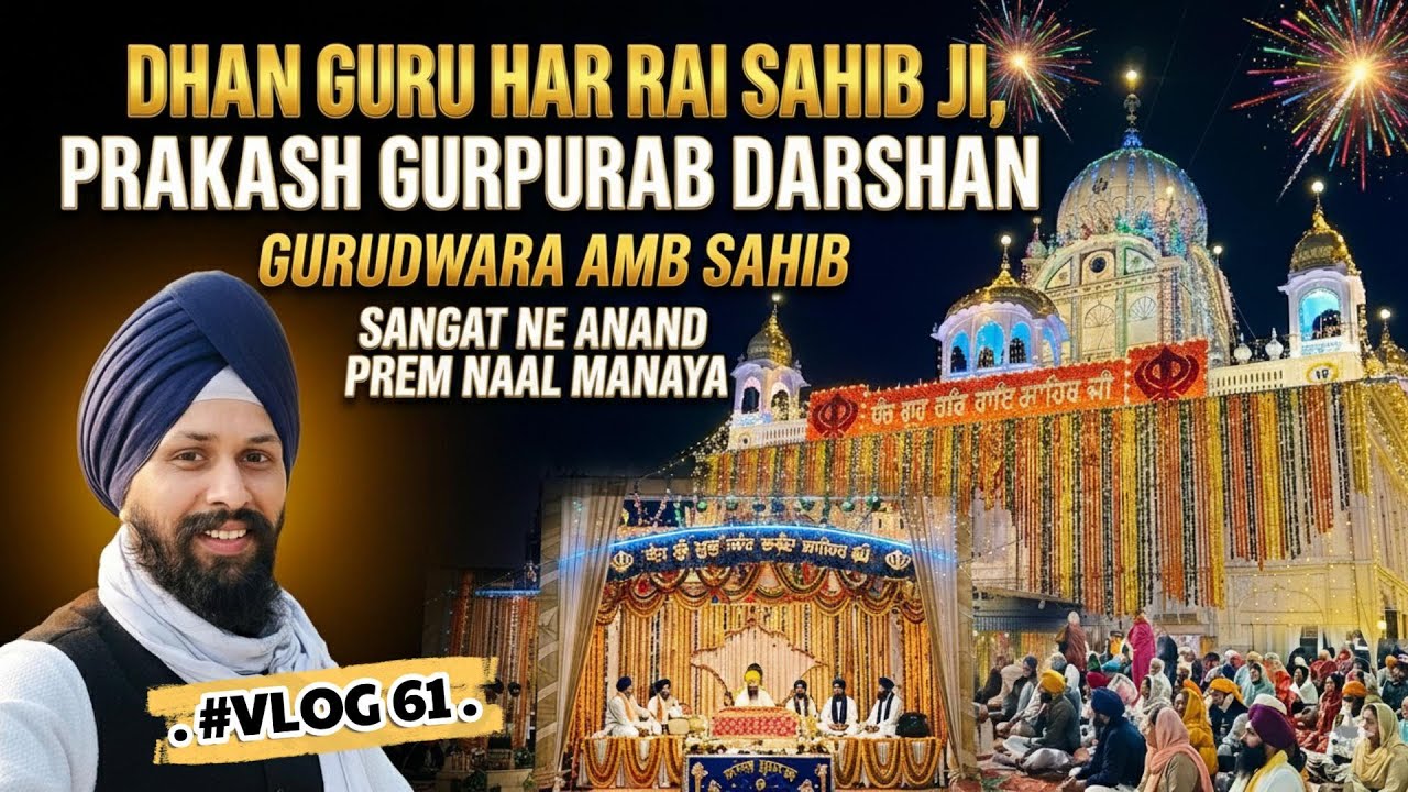 DARSHAN GURUDWARA AMB SAHIB | PRAKASH GURPURAB DHAN GURU HAR RAI SAHIB | BLESSED TO ATTEND THIS DAY