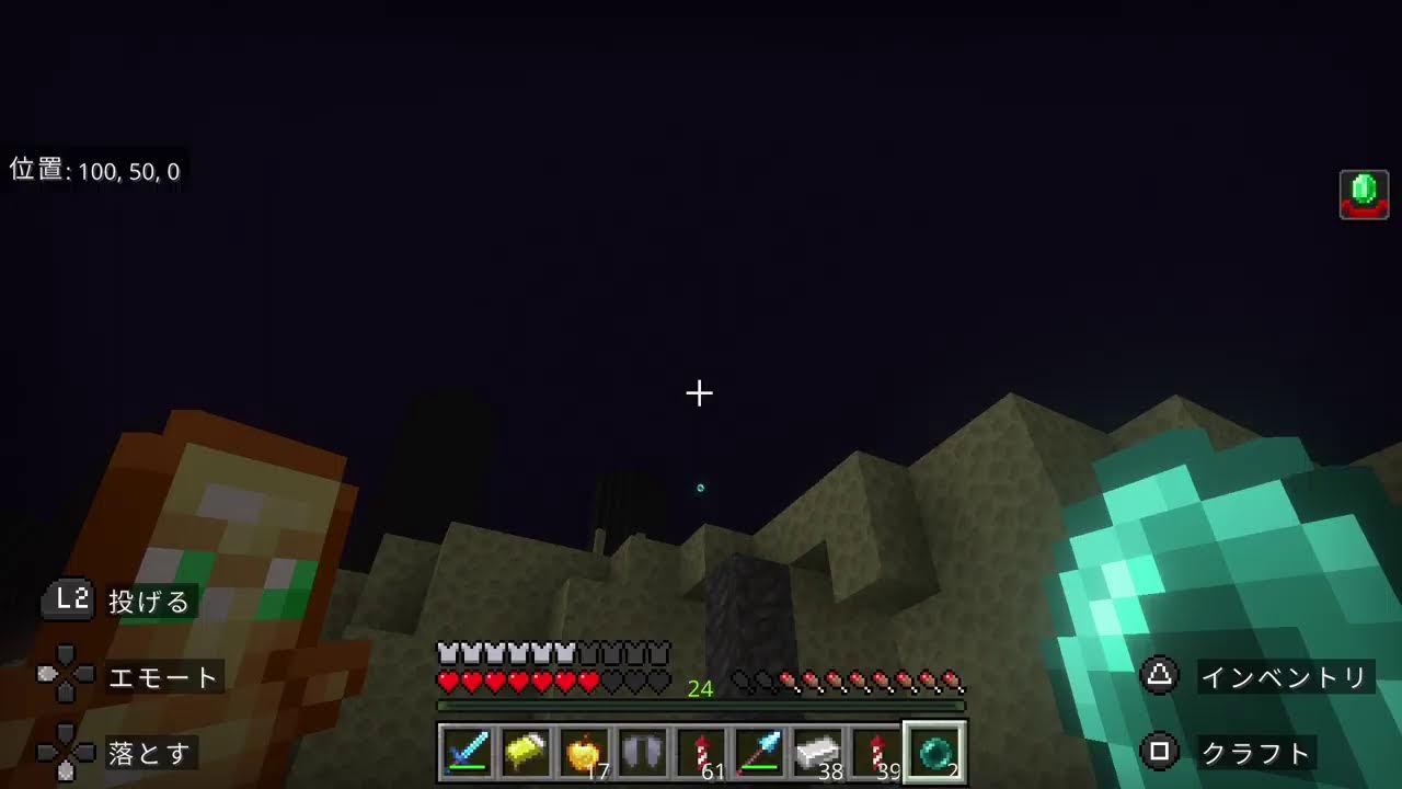 マイクラの探索