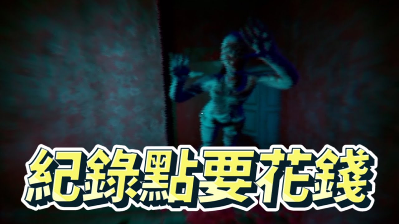 【餡S實況】前人造孽 後人解決➤23/03/16【Foster Ghost Child】