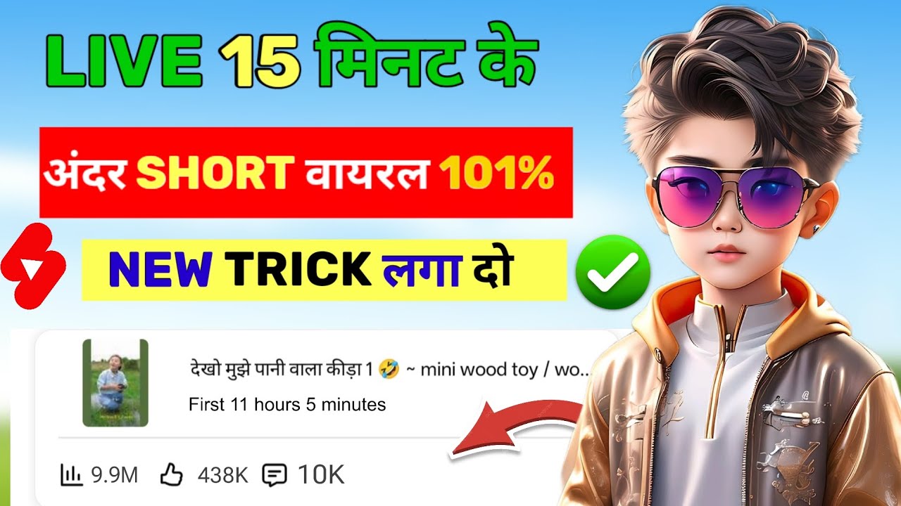 🤫15  मिनट में Shorts Viral 101% 🚀| How to Viral Shorts on Youtube 🔥 | Shorts viral Kaise Kare 