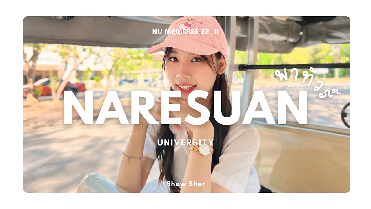 NU MÉMOIRE | EP.11 พาทัวร์คณะในมอนอฉบับคนไม่มีรถ !