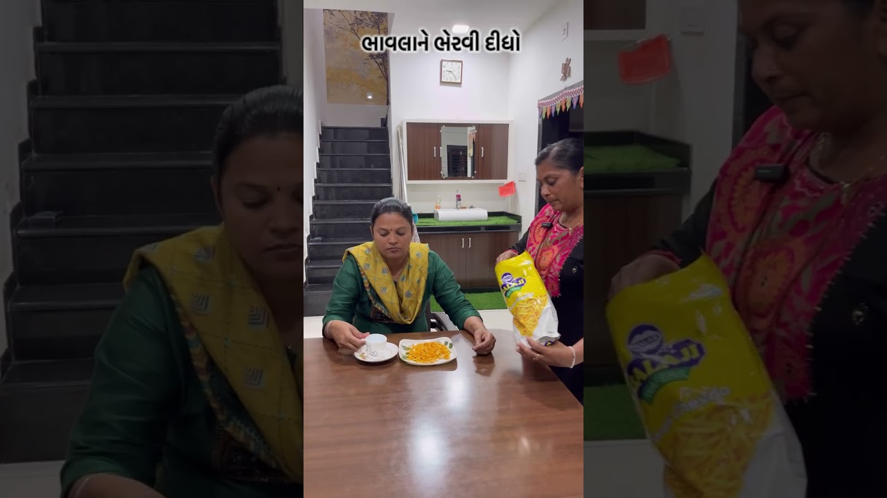 ભાવલાને ભેરવી દીધો 😂😂😂🤣