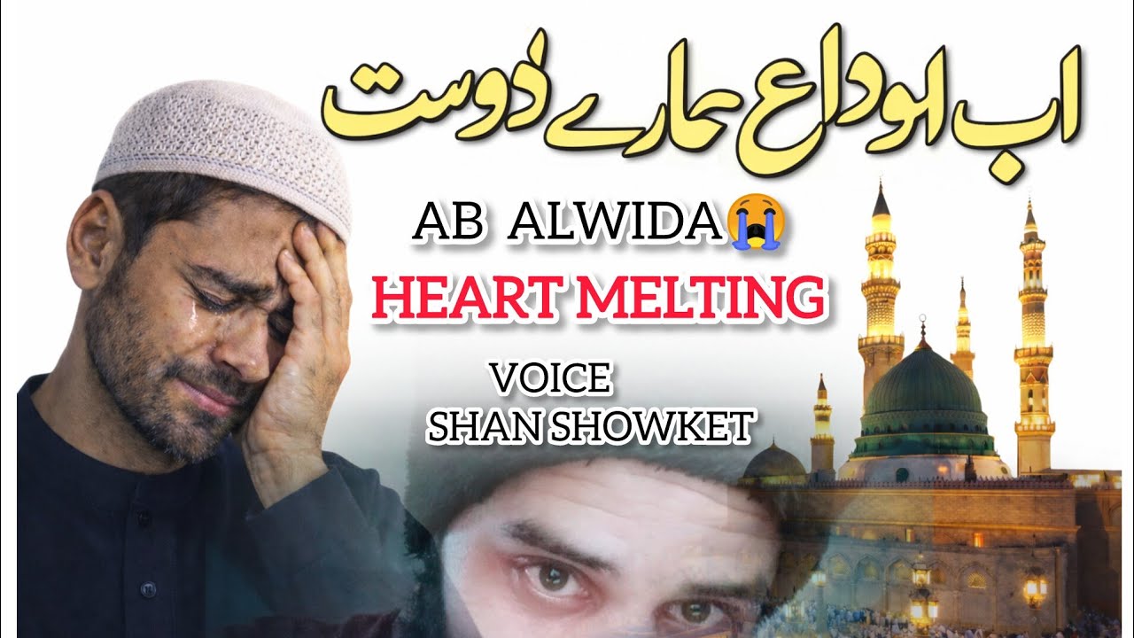 ALWIDA… HEART TOUCHING NAAT! EMOTIONAL 😭 NEW 2026 VOICE SHAN SHOWKET! HEART MelTiNG😭😭😭😭