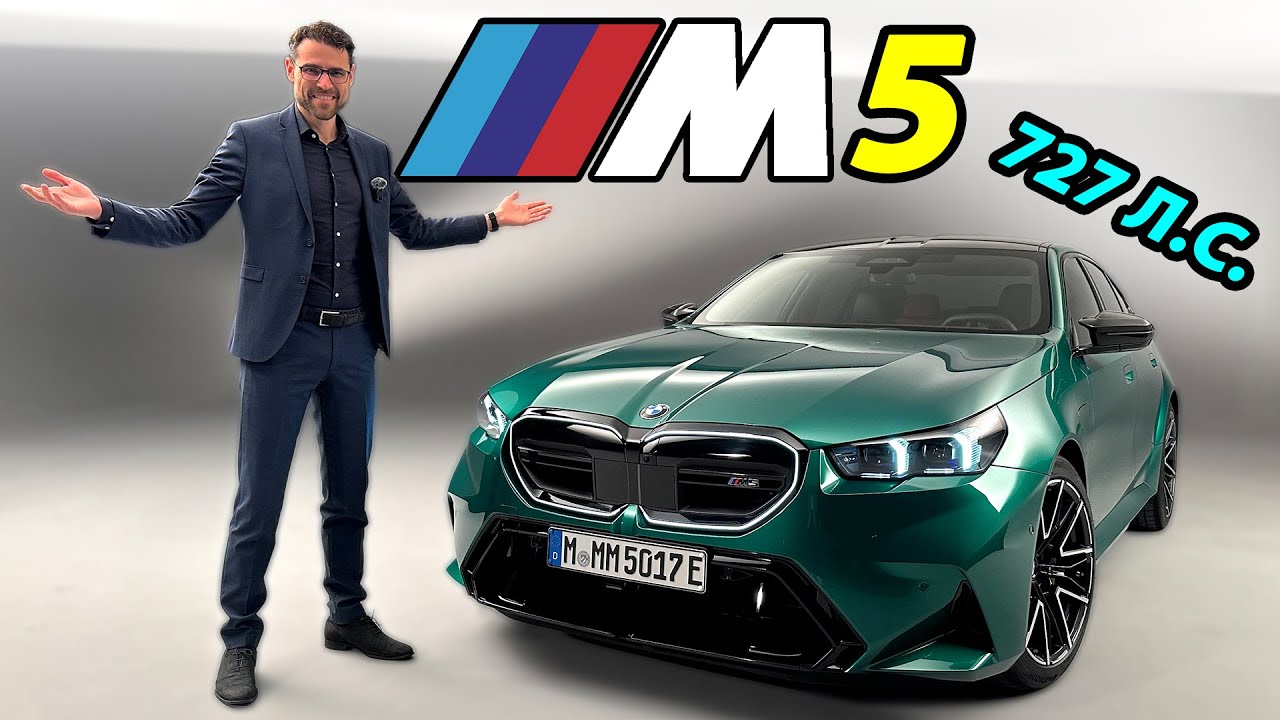 BMW M5 — подробный обзор и тест-драйв | BMW M5 full review