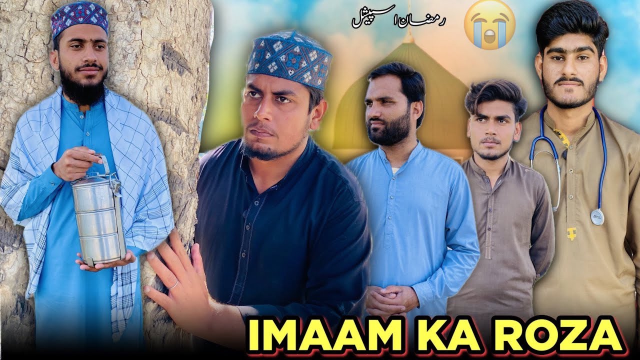 Imaam Masjid Ka Roza | Ramzan Special | Emotional story | Okara Film Hub 