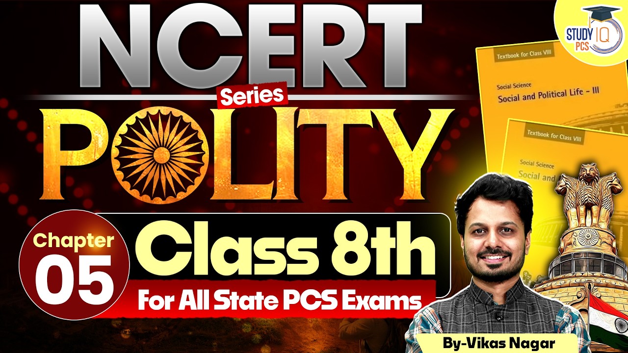NCERT Class 8ᵗʰ Polity: Chapter 05 | NCERT Polity Class 8ᵗʰ to 12ᵗʰ for All State PCS Exams