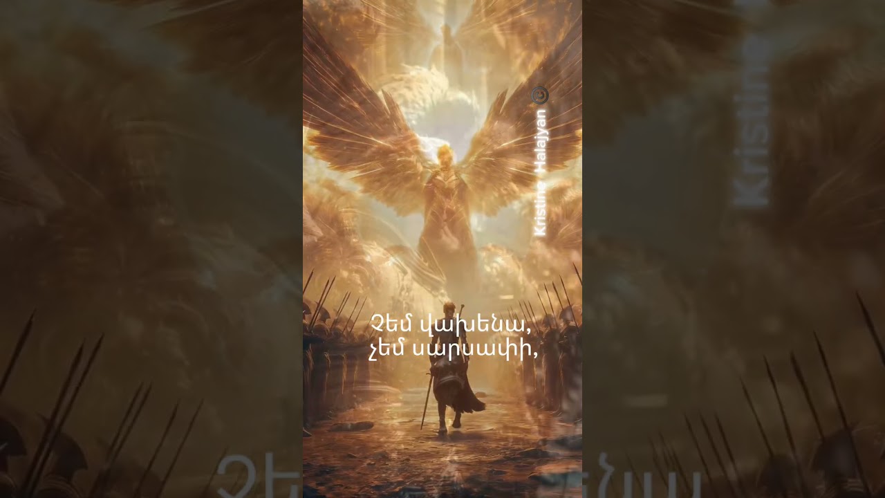 Պրեմիերա ‼️ ԶՈՐԱՑ ՏԵՐԸ 
