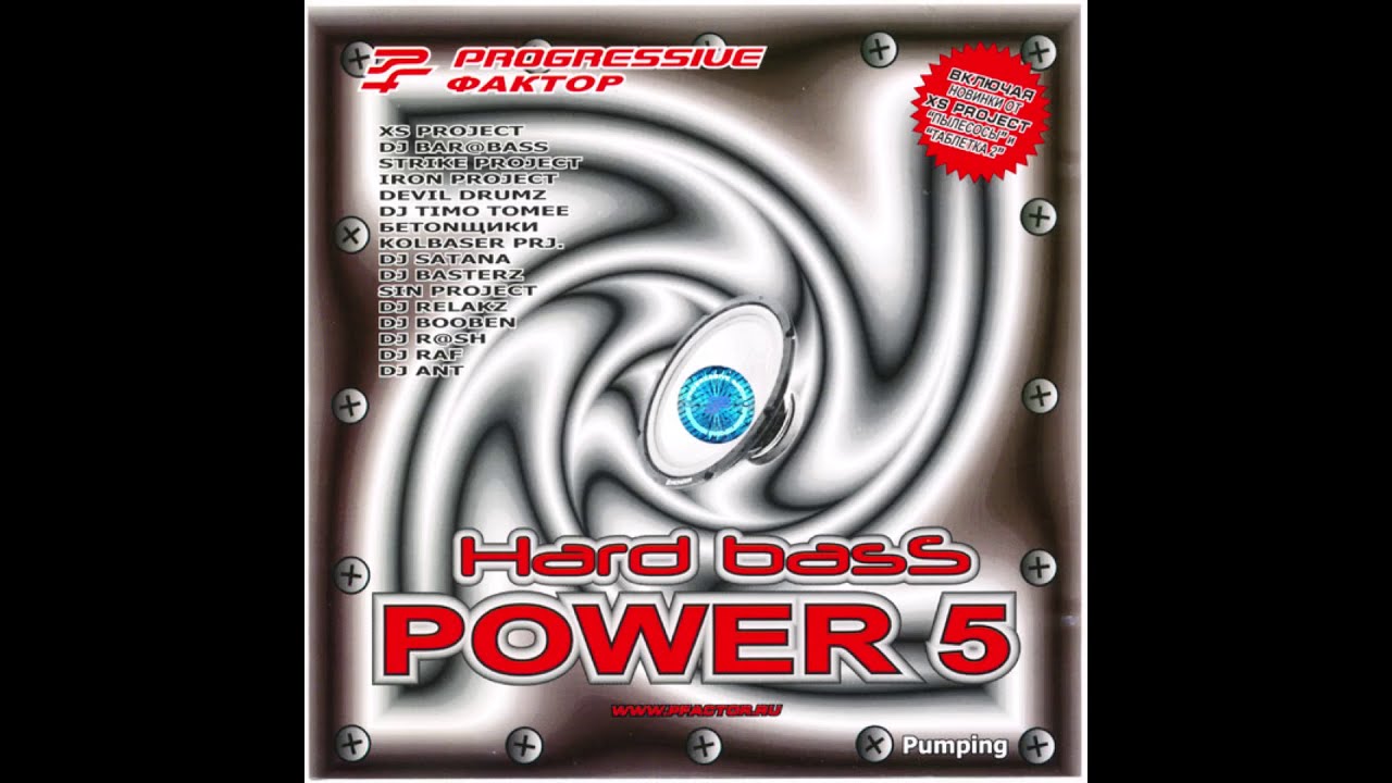 Hard Bass Power 5 [Full Album] (2008)