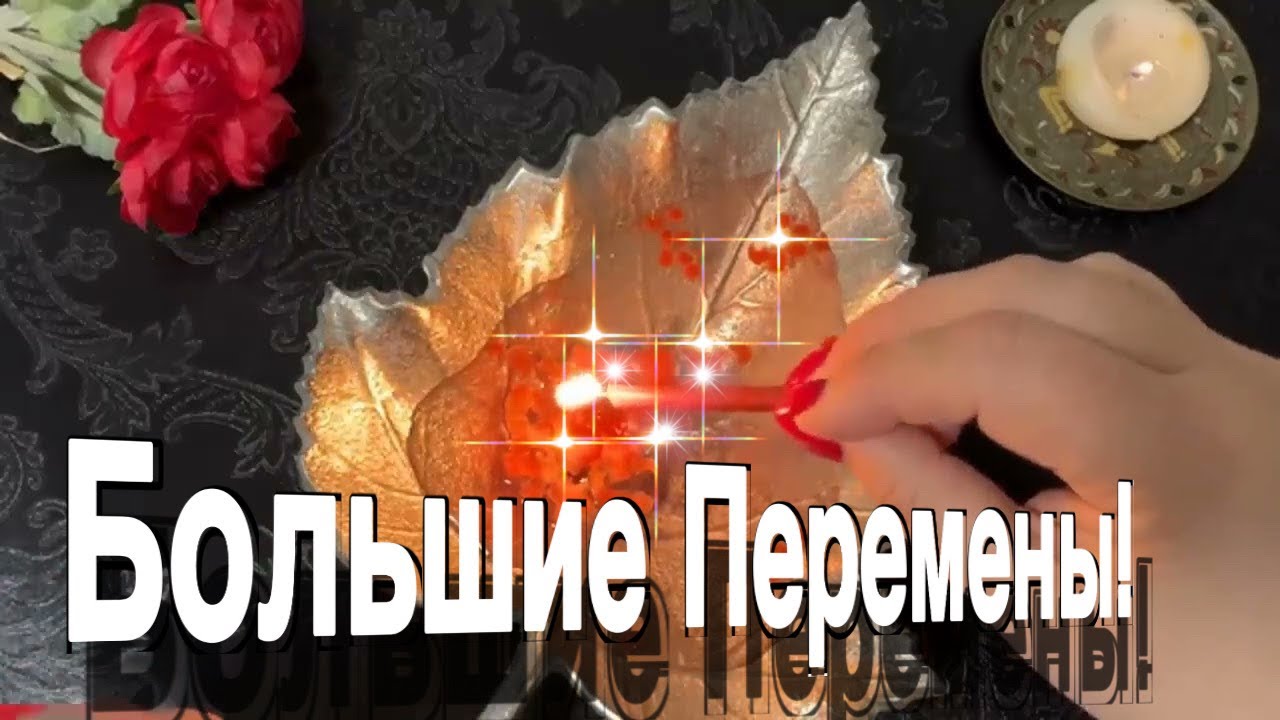 ❗УДИВИТЕЛЬНЫЕ СОБЫТИЯ ВАМ ПО СУДЬБЕ💥💯🤩❗ 🔥❗СРОЧНЫЕ НОВОСТИ!