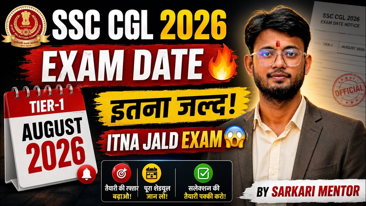 SSC CGL 2026 Exam date 🔥🔥