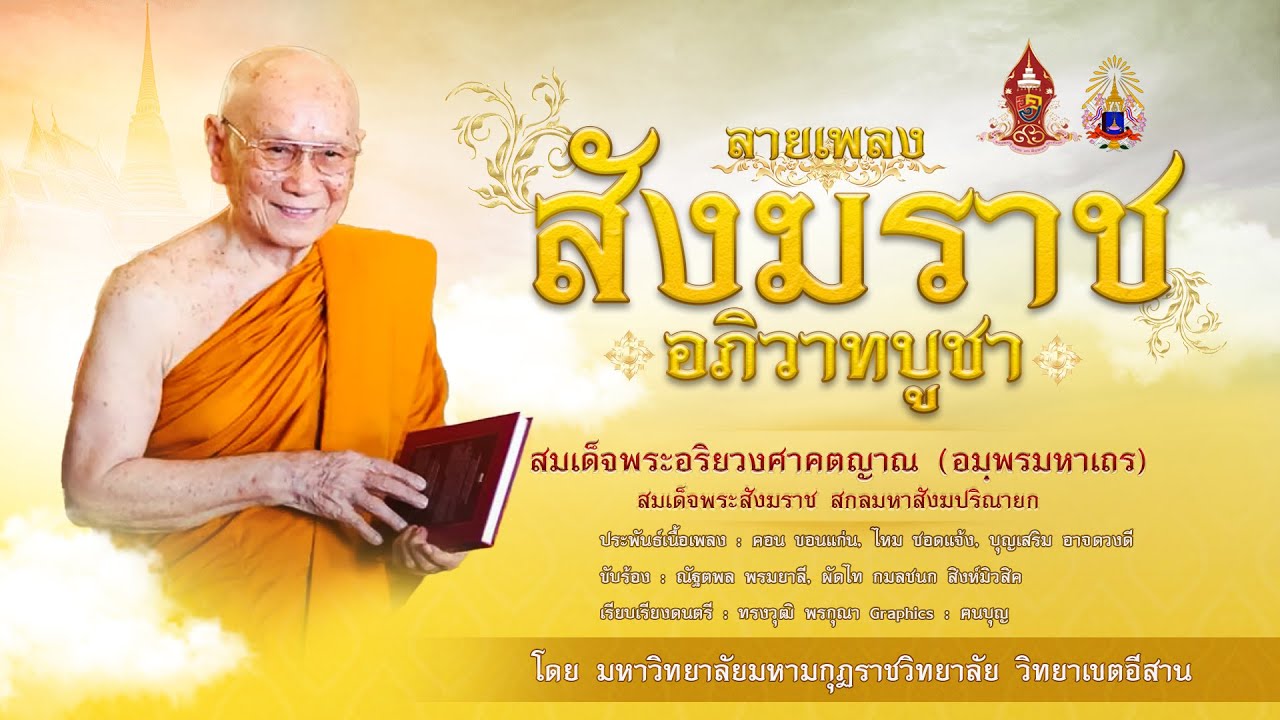 ลายเพลง 