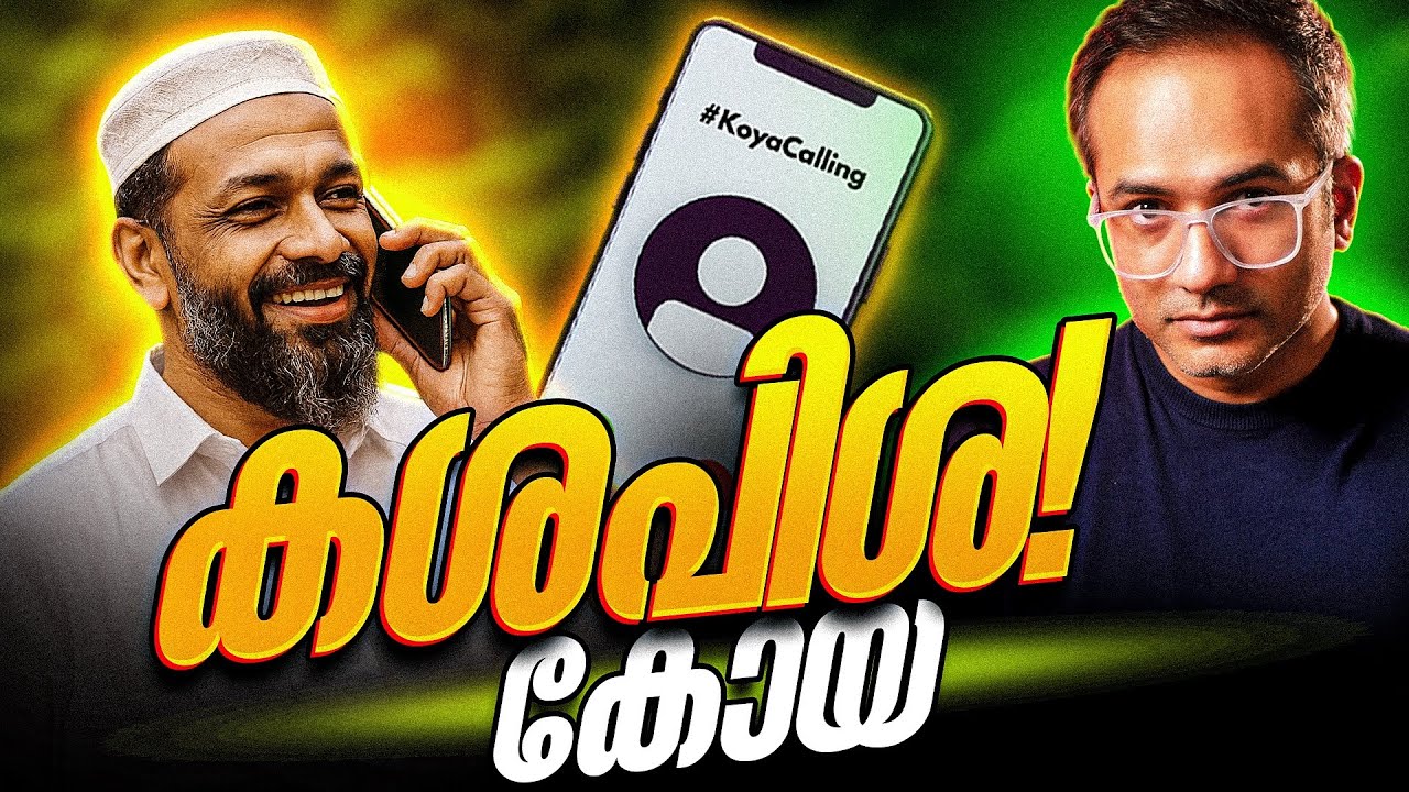 ആകെ മൊത്തം കശപിശ…!! #koyacalling 