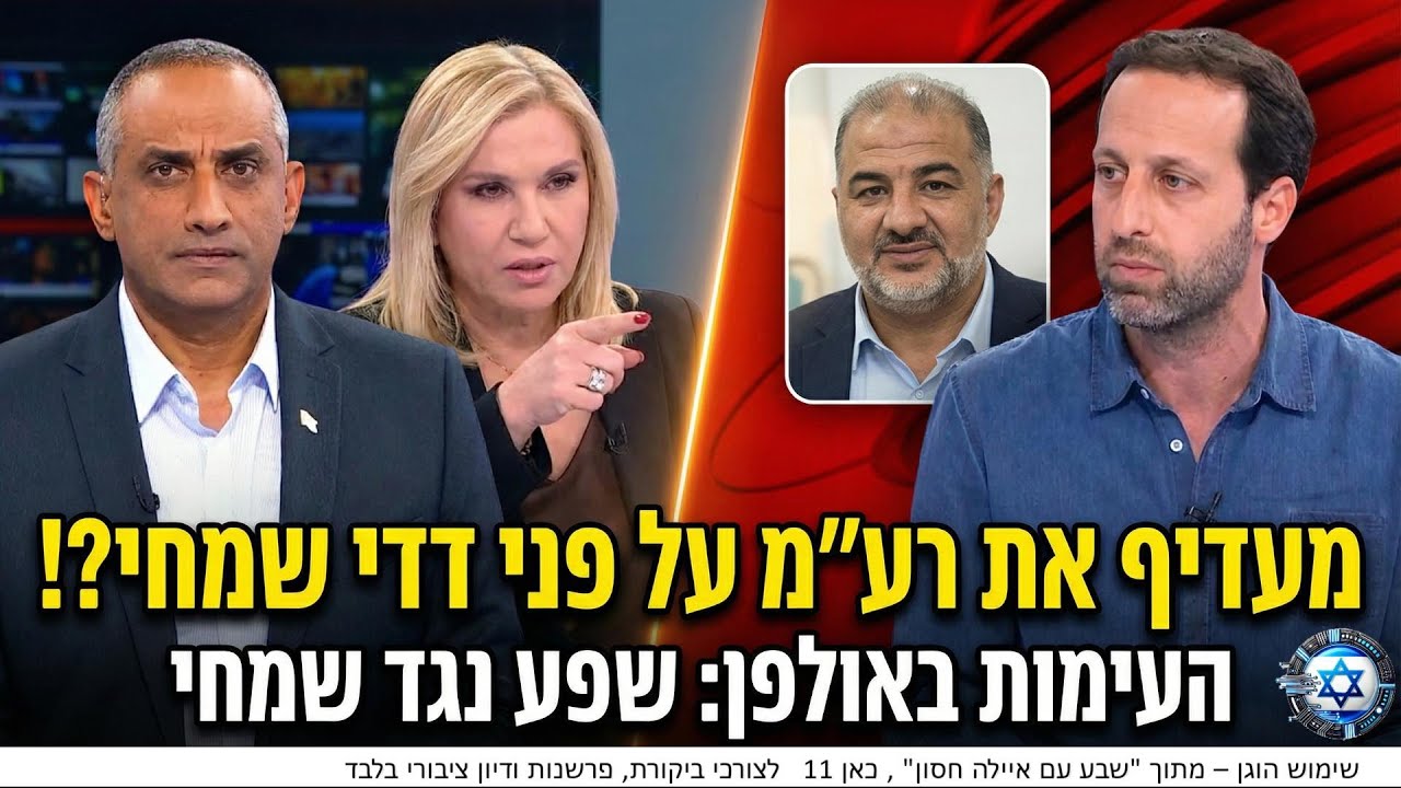 🔴חרפה בשידור: רם שפע מעדיף את התנועה האסלאמית על פני דדי שמחי