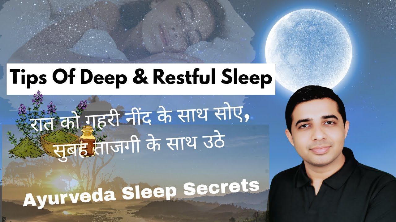 Tips of Deep & Better Sleep | Powerful Remedies For Peaceful Natural Night Sleep | Ayurveda | Hindi