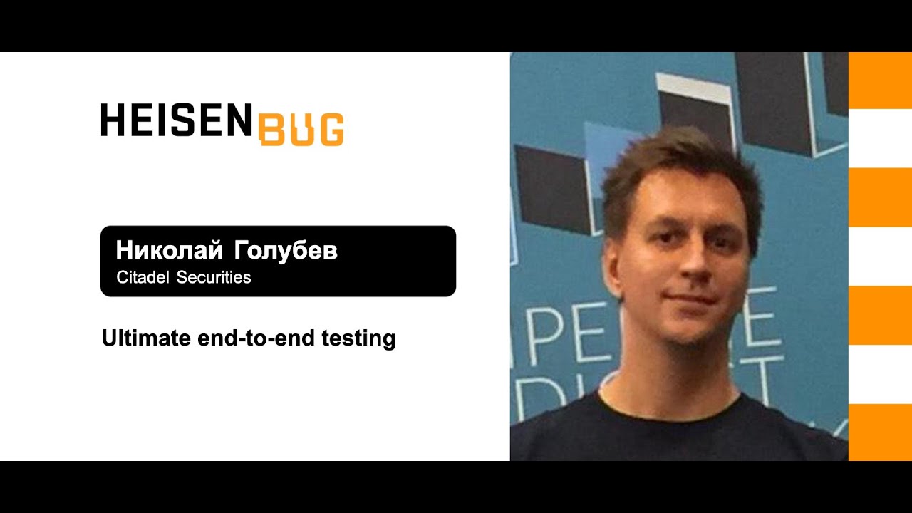 Николай Голубев &mdash; ultimate end-to-end testing