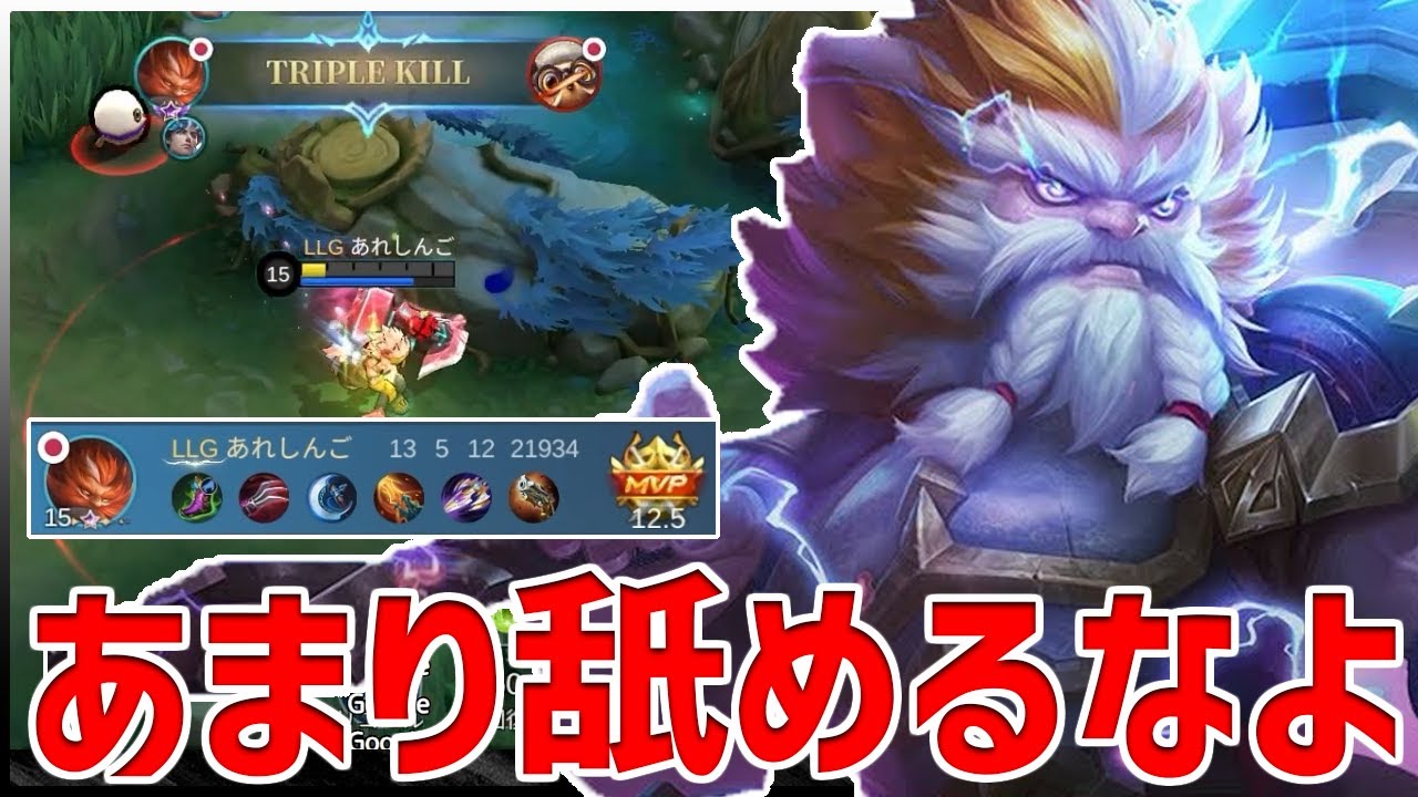 バステト族の落ちこぼれって言ったやつ誰だ？ 12レベから無双し始めるJGアウルス!!!【モバレ/MobileLegend】【Cyneric】