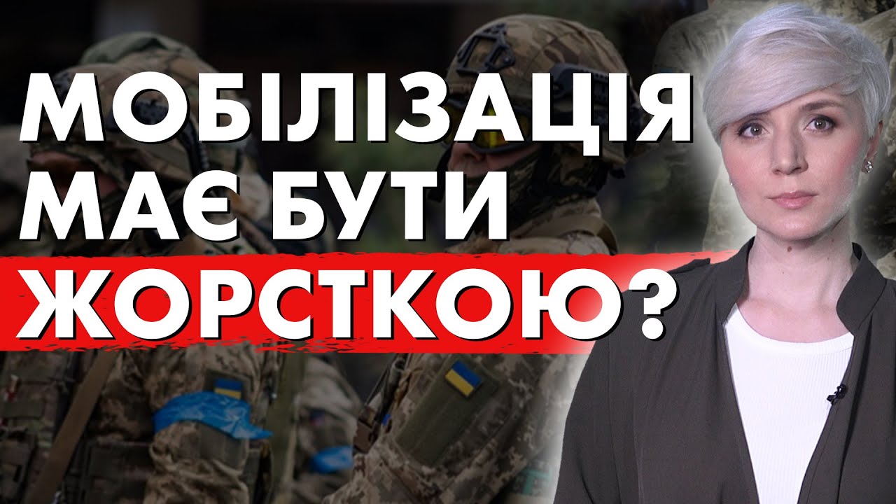 ДУЖЕ ПІДСТУПНА СТРАТЕГІЯ ТЦК!