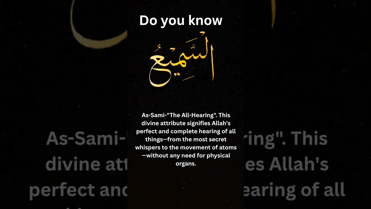 💚🤲As Sami-The All-Hearing #islam #islamic #islamicvideo #islamicstatus #islamicshorts