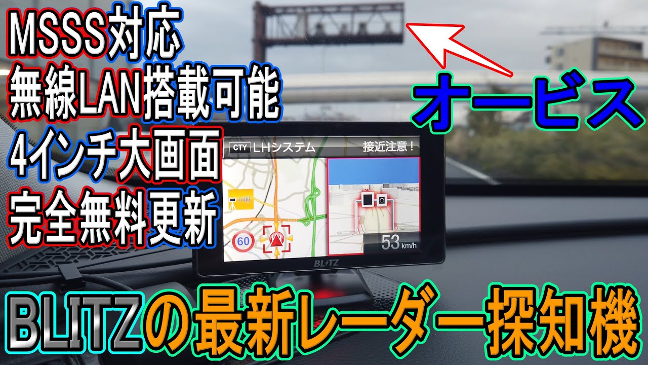 【レーダー探知機】話題のレーダー BLITZの最新式TL403R(+無線LAN)をアリアに付けてみた。