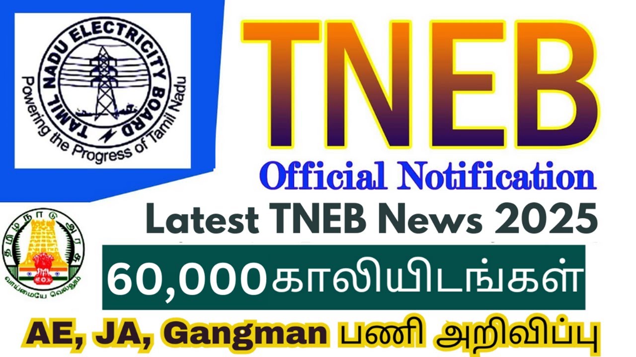 65,000 VACANCY 👉TNEB NEW RECRUITMENT JOB 2055 😍TNEB JOB 2025 #tneblatestnews #tnebjobs2025 #tneb2025