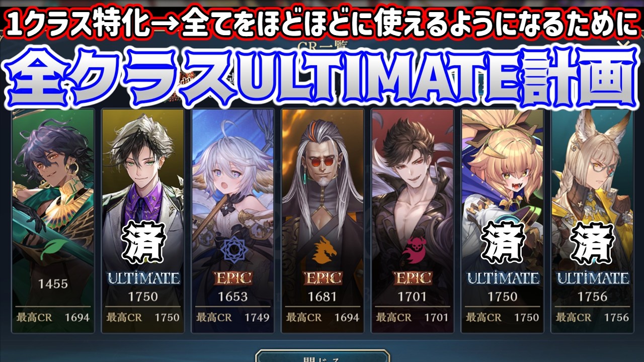 🔴【シャドバWB】新弾26日からなのでそろそろ全クラスULTIMATE計画終焉へ ロイヤル、ビショップ、ネメシス済【Shadowverse: Worlds Beyond】