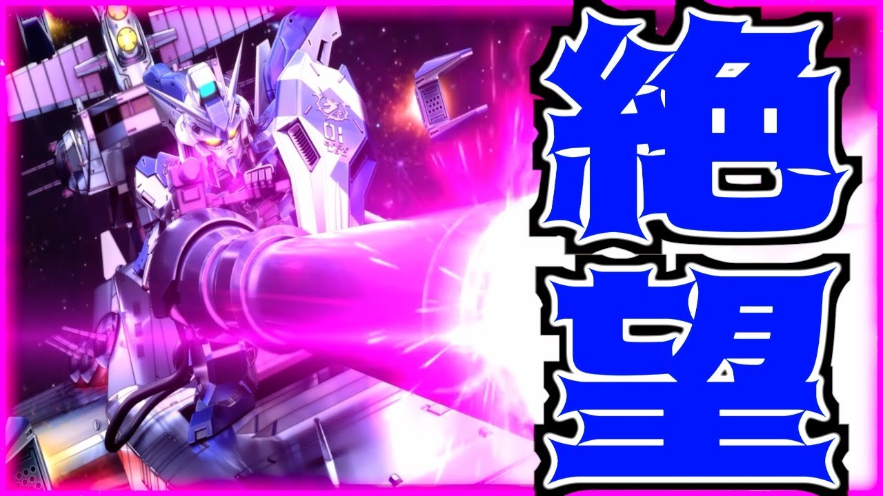 【Gジェネエターナル】Hi-νガンダムのガチャで60000石飛ぶ!!!しかも出たのが・・・