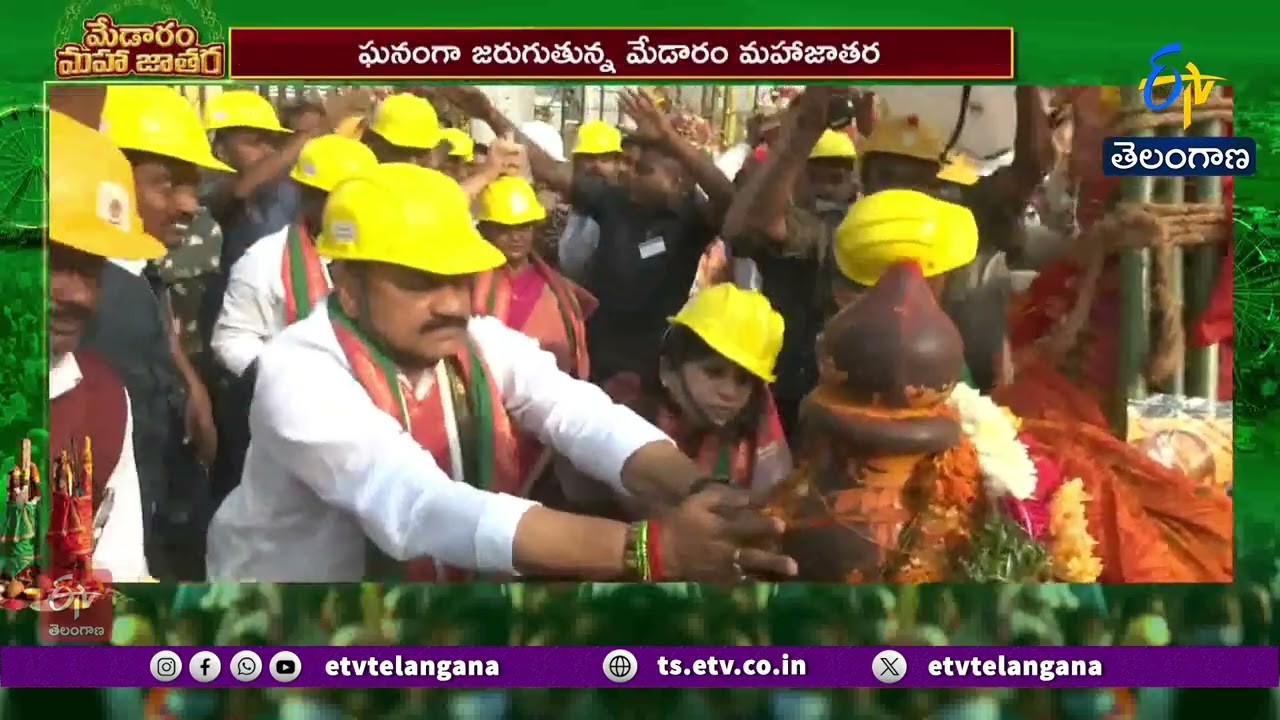 Devotee Rush at Medaram Jatara | Devotees Offer Sarees, Turmeric & Jaggery to Sammakka-Saralamma