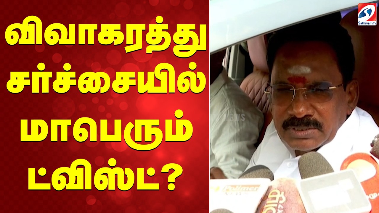 விவாகரத்து சர்ச்சையில் மாபெரும் ட்விஸ்ட்?