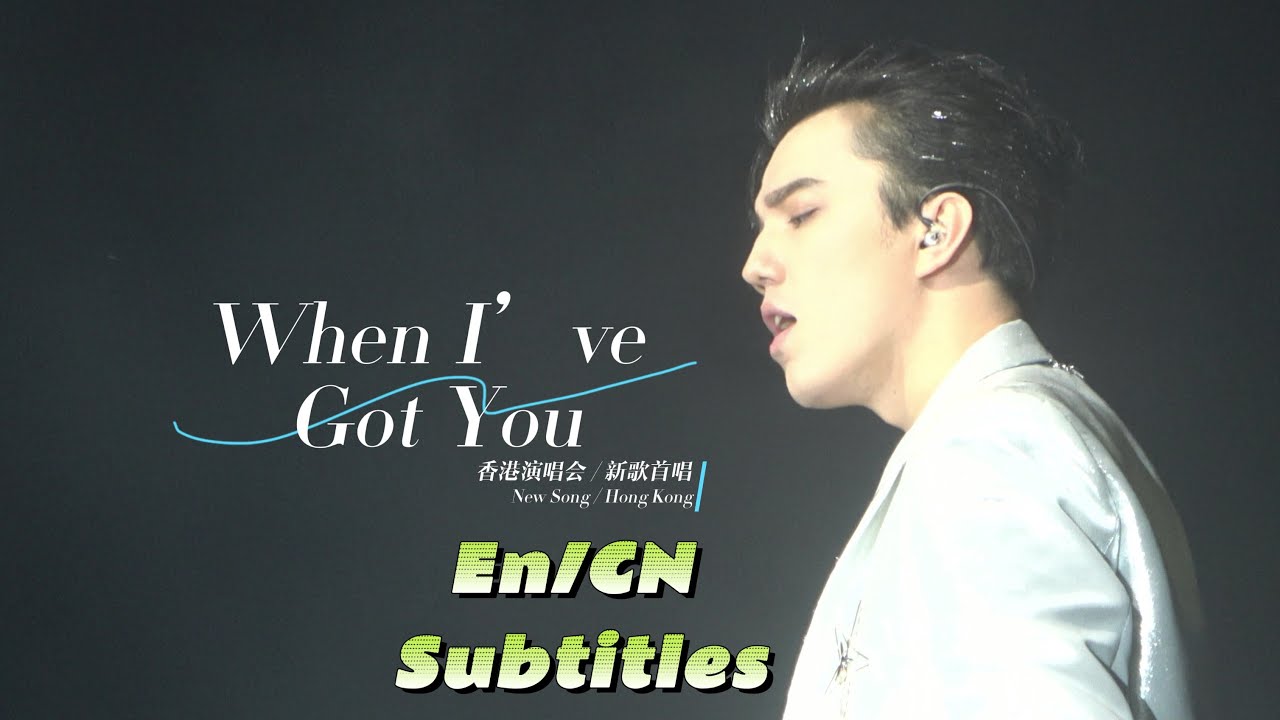 【When I‘ve Got You】NEW SONG.2  | 迪玛希Dimash 香港Hong Kong Concert 23.12.23 ｜4K #fancam 7th. #subtitle