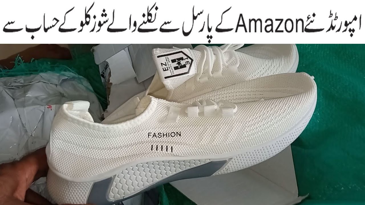 Imported Shoes New Box Pack Sale Per Kg | Amazon Undelivered Parcels New Shoes | Bufferzone Karachi