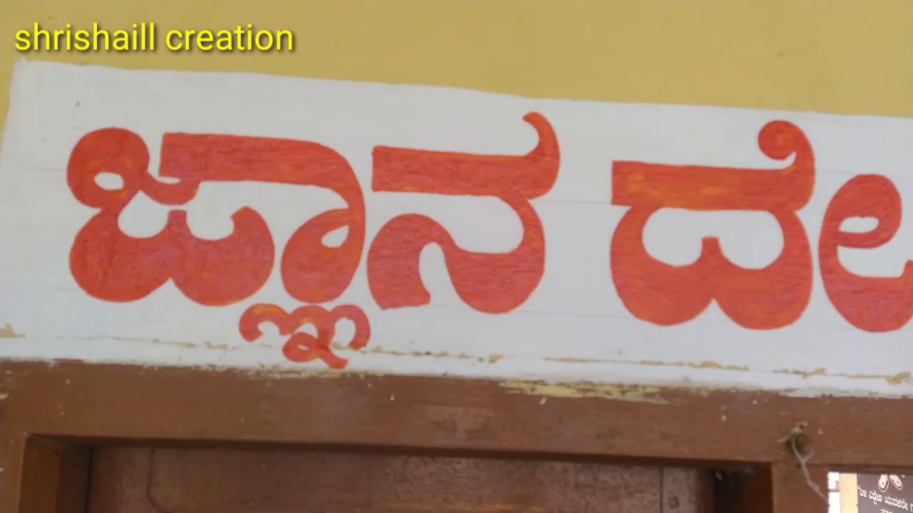 Govt first grade college ainapur 591303