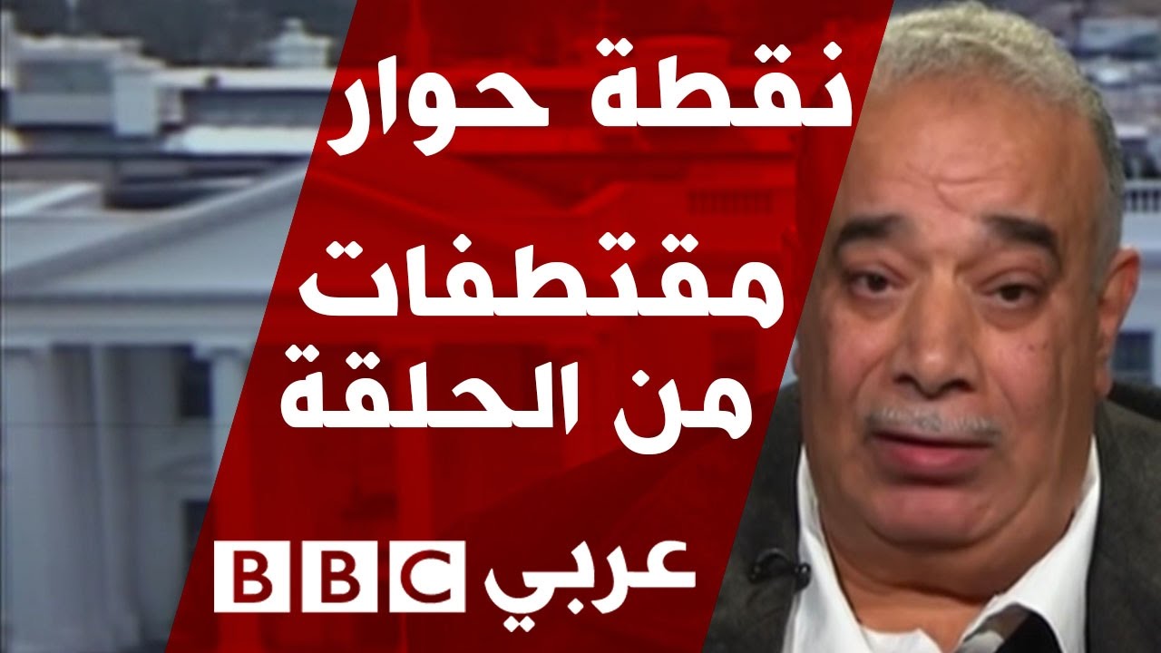 هل المناهج التعليمية الدينية بحاجة ملحة الى إصلاح في العالم العربي؟ برنامج نقطة حوار