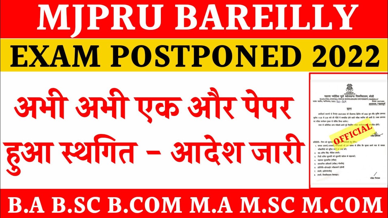 Mjpru exam postponed notice 2022 | Mjpru exam date change