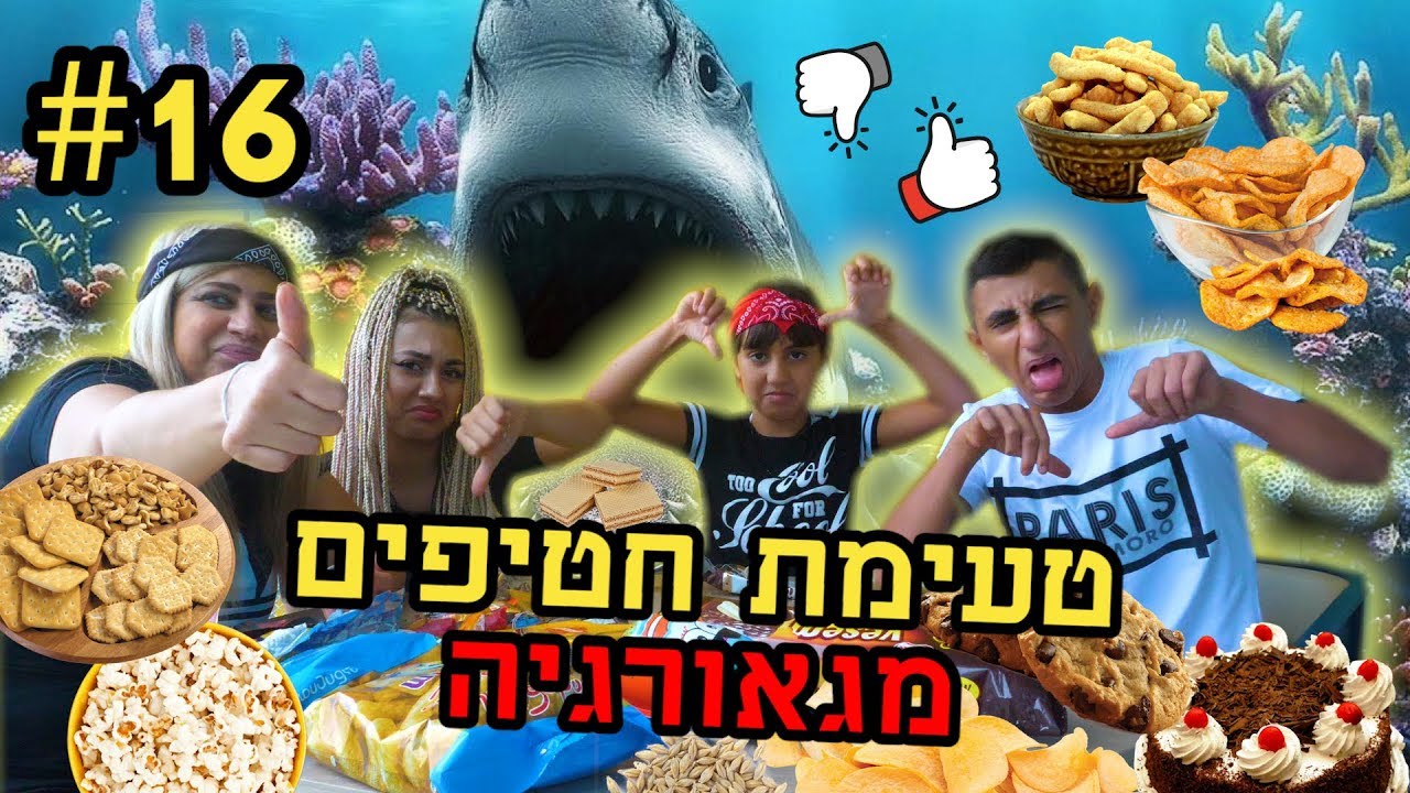 טעימת חטיפים מבטומי - גאורגיה!!!
