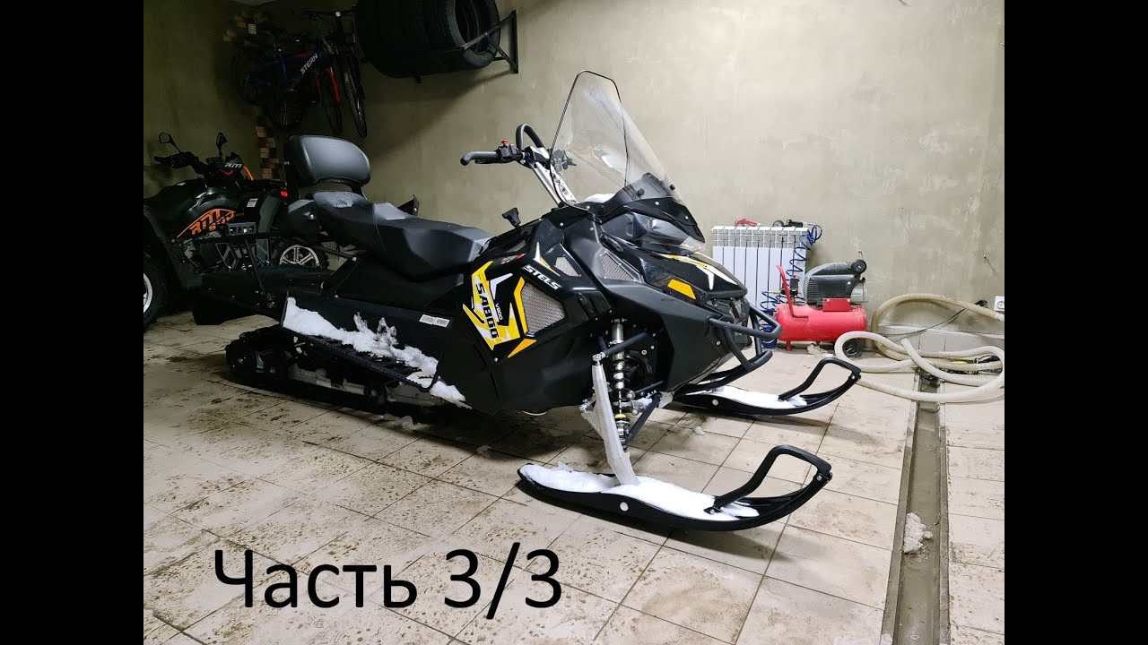 STELS SA 800 Витязь 73 км пробег, возврат снегохода продавцу. Часть 3/3