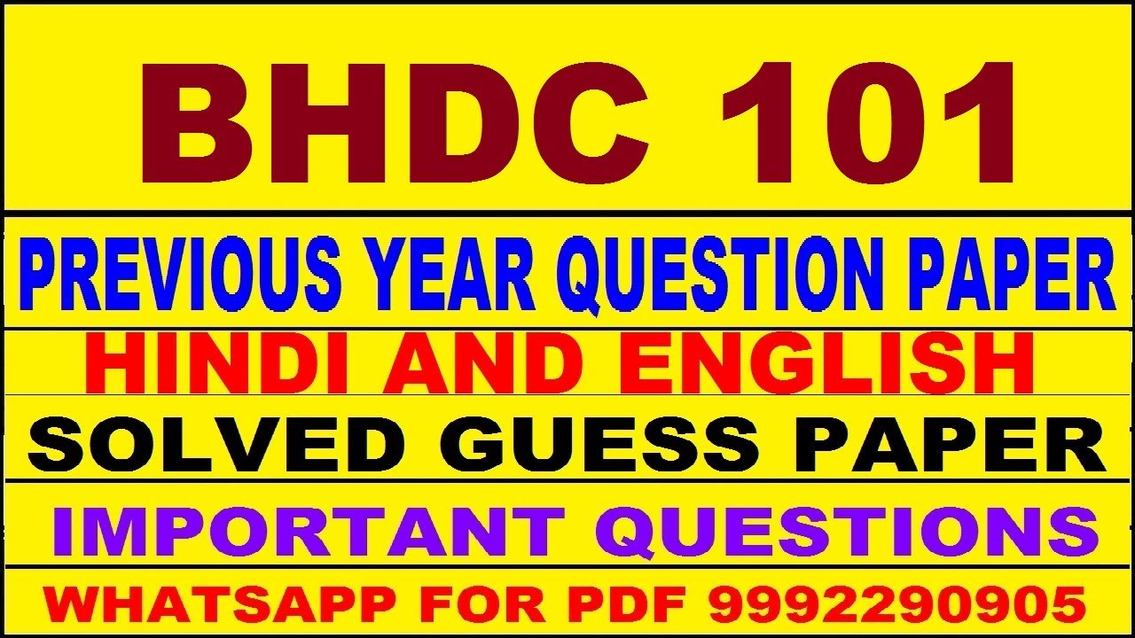 bhdc 101 previous year question paper | bhdc 101 important questions | bhdc 101 study material