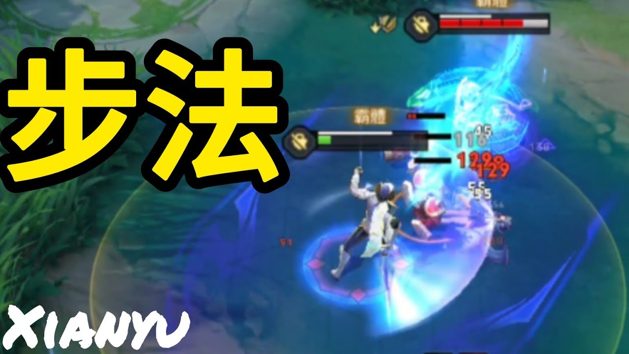 【仙優】血量看似見底 實則深不見底