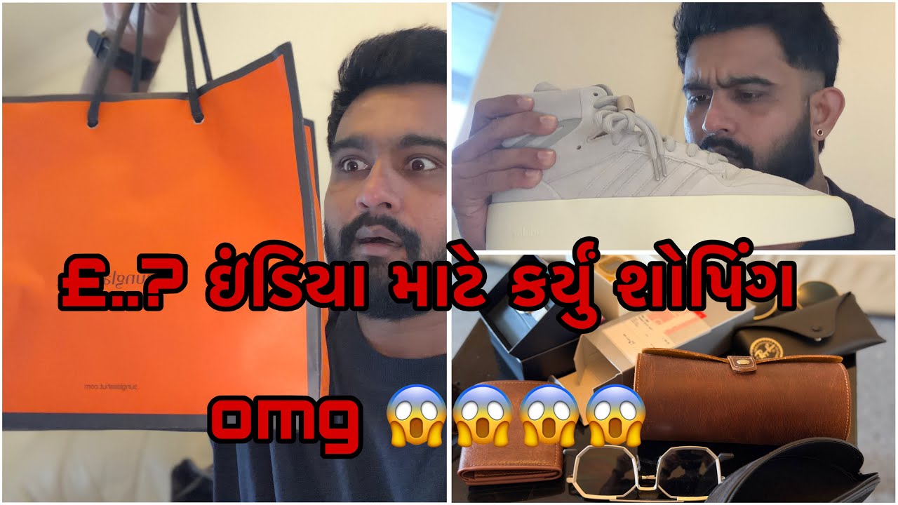 ઇંડિયા માટે કર્યું શોપિંગ - omg 😱😱 / શોપિંગ માં શું શું લીધું - ગુજરાતી વ્લોગ / યુકે વ્લોગ 