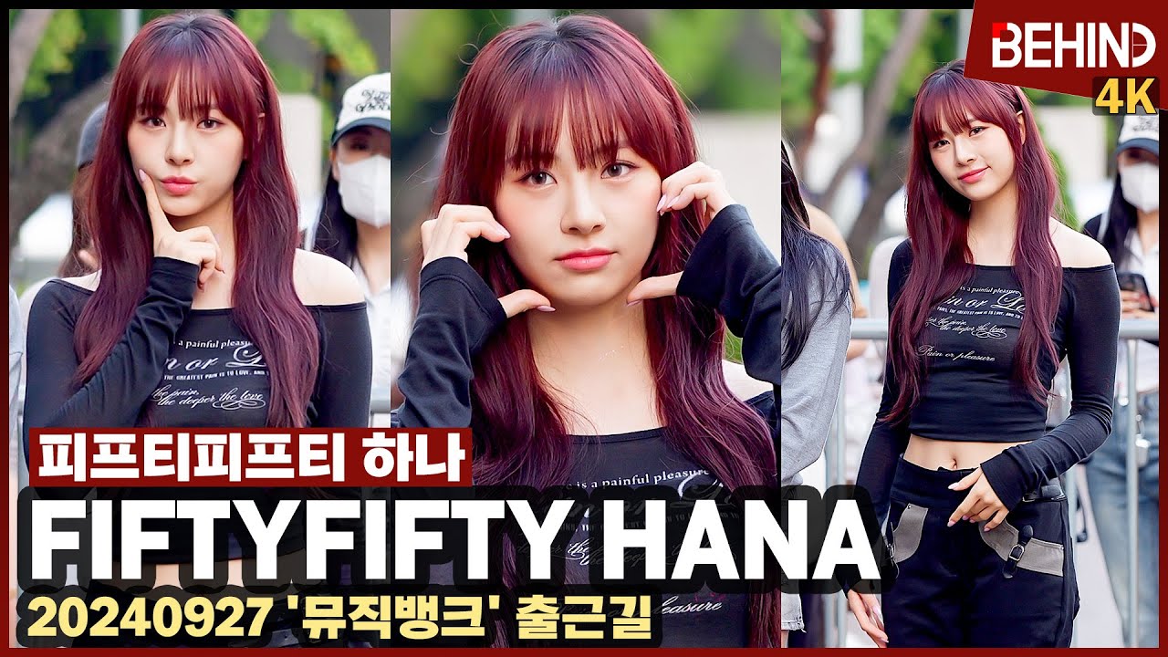 피프티피프티 하나, 얼굴도 예쁜데 엄청난 복근까지 '혼자 다 가졌네' FIFTYFIFTY Hana MUSICBANK [현장, 비하인드][4K] #FIFTYFIFTY #Hana