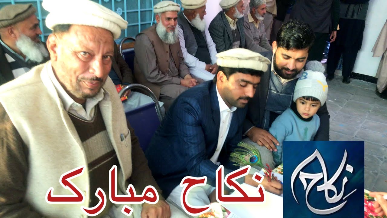 |نکاح Nikah Ceremony |نکاح مبارک | Baldher village | #nikah #basitofficialvlog #trending