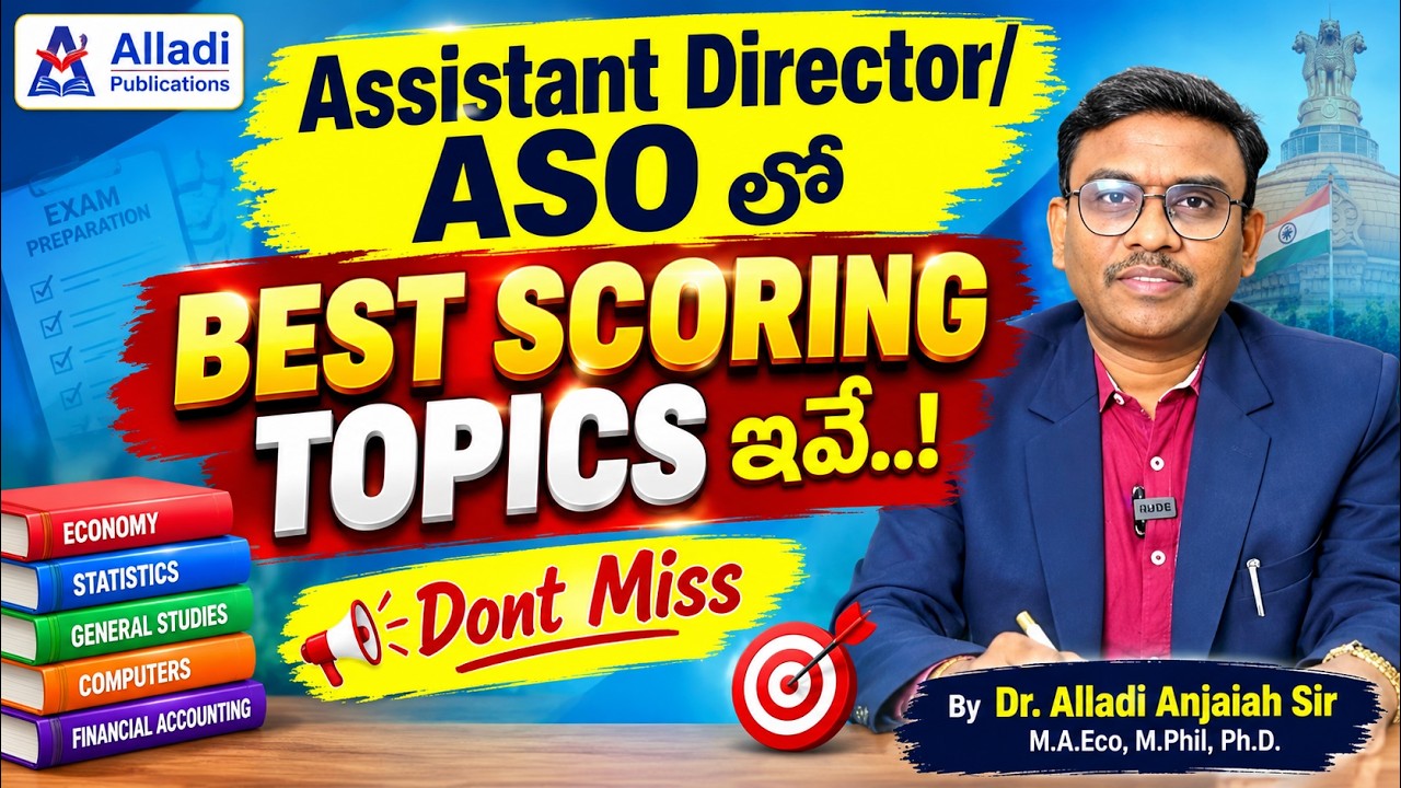 APPSC Assistant Director/ASO లో BEST SCORING TOPICS ఇవే..!Dont Miss | Dr Alladi Anjaiah