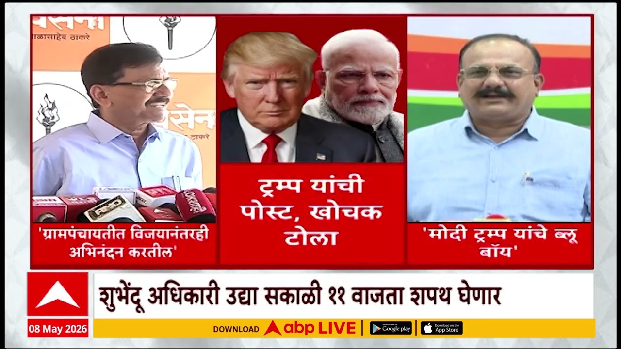 Opposition On Narendra Modi : डोनाल्ड ट्रम्प यांची पोस्ट, संजय राऊत, हर्षवर्धन सपकाळ यांची टीका
