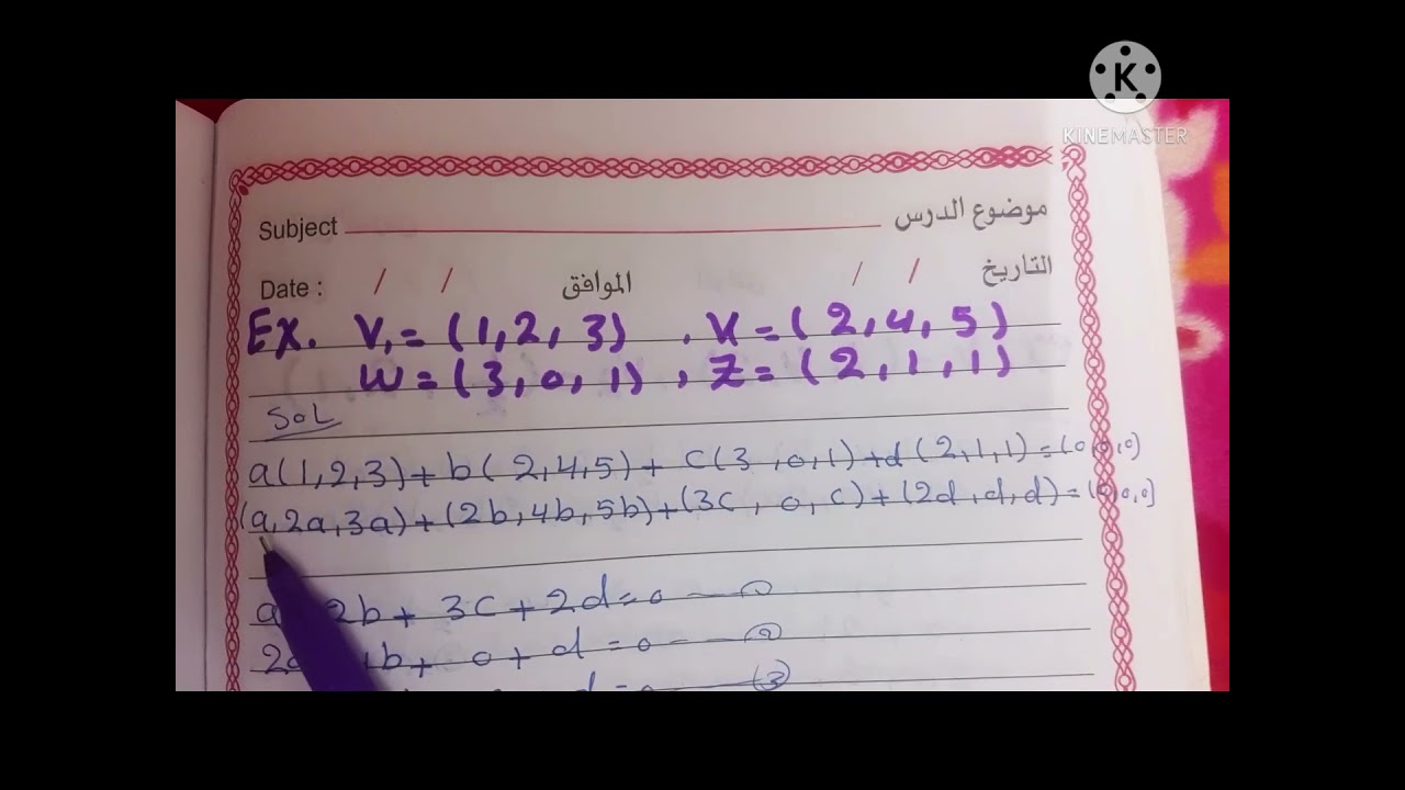 الارتباط الخطي والاستقلال الخطي Linear dipendent and Linear indeipent