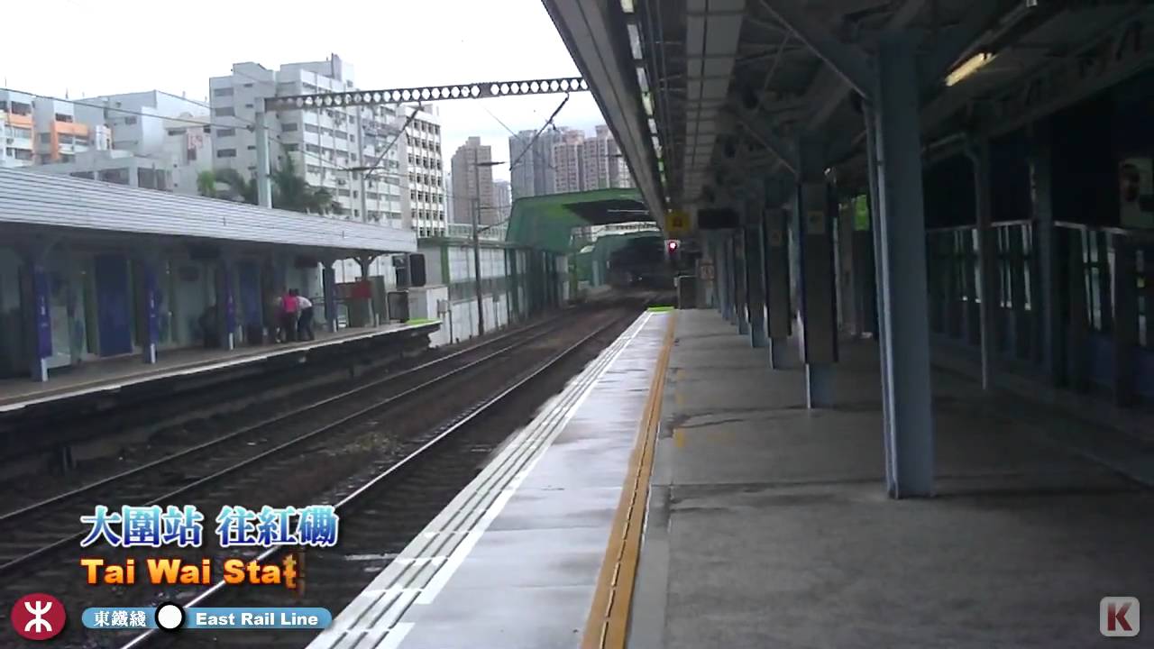 東鐵綫列車埋站片段2 (2010)