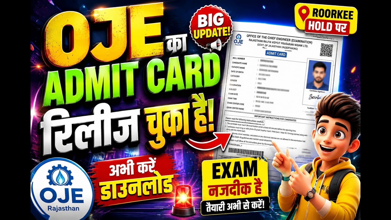 OJEE ADMIT CARD UPDATE | DOWNLOAD NOW | #ojee #ojee2026 #competitiveexams #admitcard #viralvideo